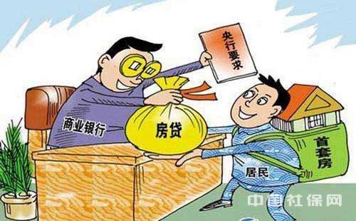 天津买房商业贷款条件 天津买房商业贷款条件