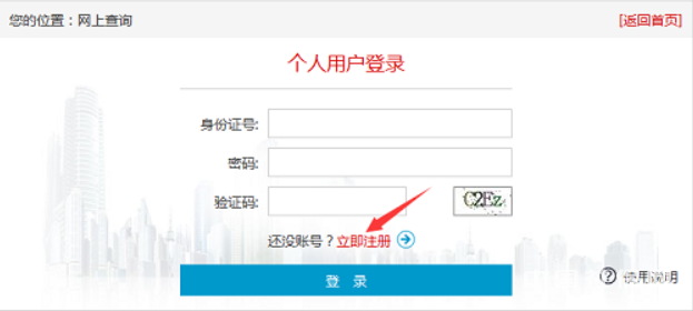 淮安社保网上查询使用说明