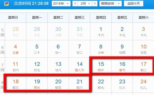 ���ڼ��ڸ������ʱ��