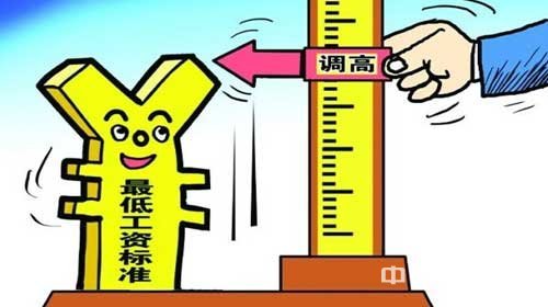 2018年新疆最低工资标准调高 2018年新疆最低工资标准调高