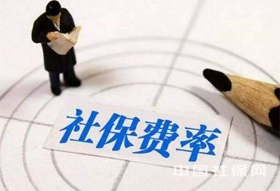 2019年广西社保缴费基数和比例都有大的变动